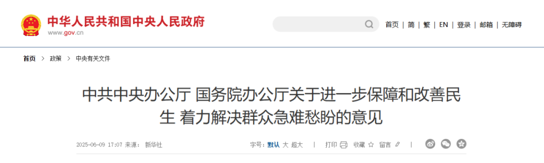 中辦、國(guó)辦重磅發(fā)文，明確基層醫(yī)療發(fā)展三大信號(hào)！